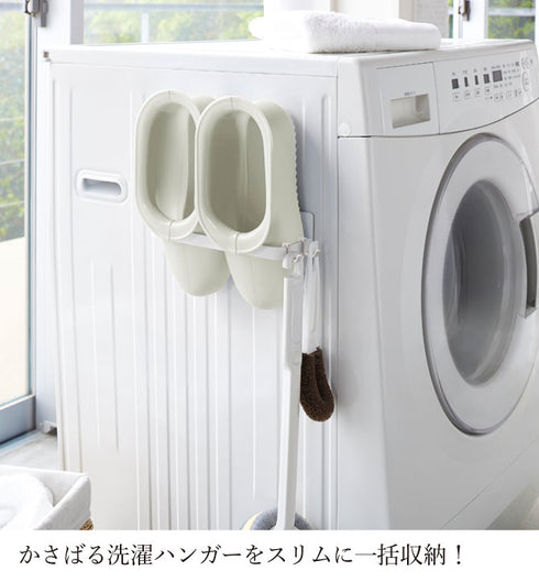 マグネット洗濯ハンガー 収納ラック プレート S.|s4
